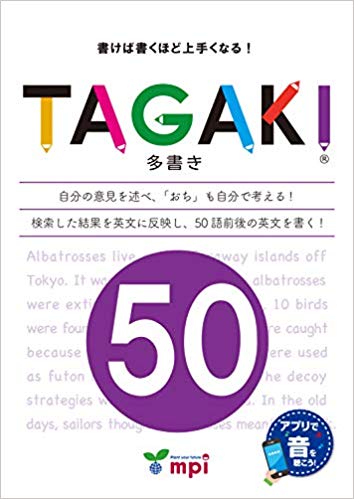 TAGAKI50