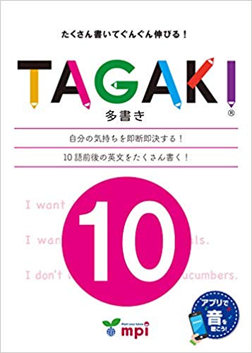 TAGAKI10